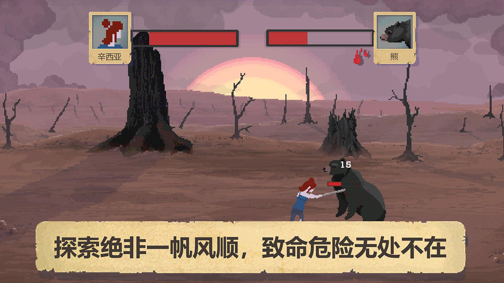 庇护所安卓破解版下载安装