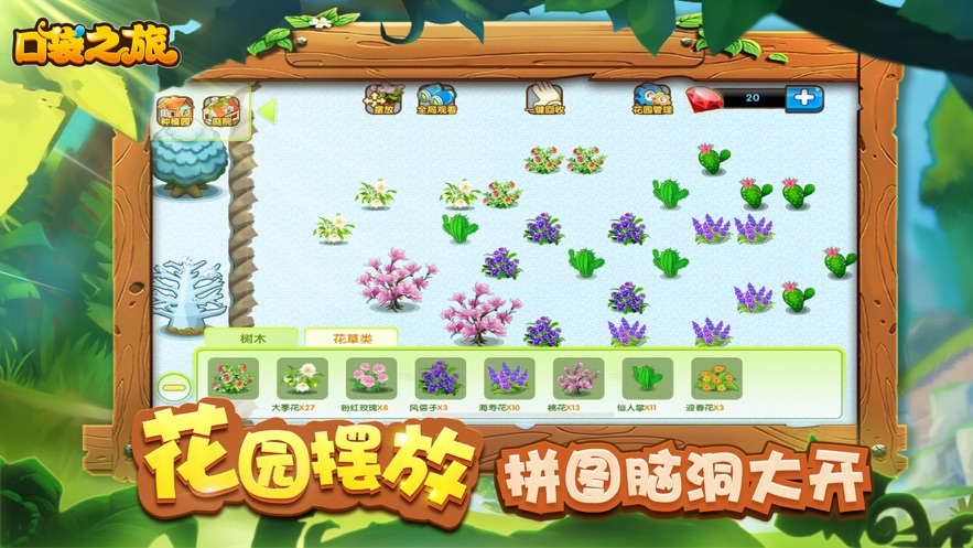 7k7k小游戏口袋之旅