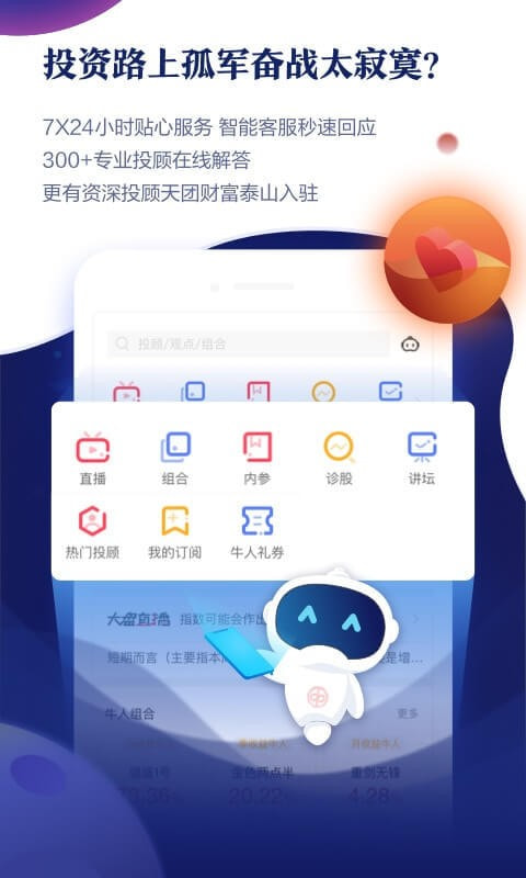 中泰齐富通手机版苹果下载  v4.4.710图1