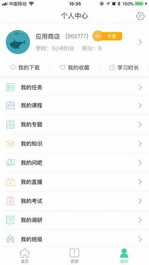 中移网大最新版