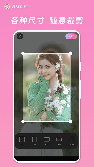 彩旗相机下载app