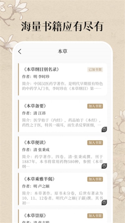 中医养生古籍最新版