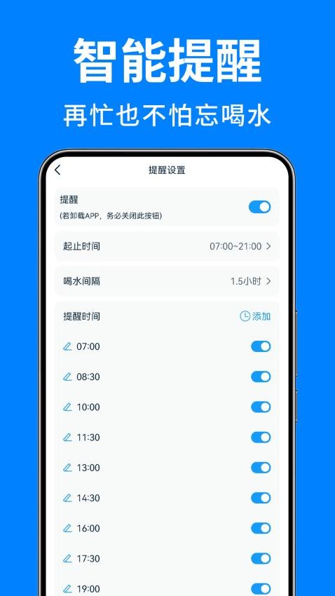 喝水日记免费版在线阅读全文  v1.0图3