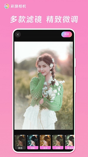 彩旗相机下载app  v1.0.0.101图3