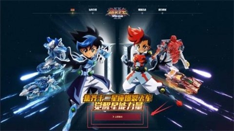 爆裂飞车二破解版无限内购