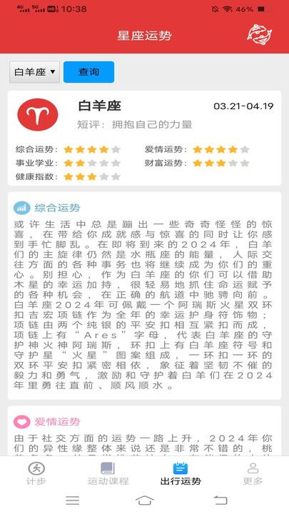 计步一行app下载安装