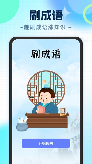即刻刷刷app  v1.0.1图1