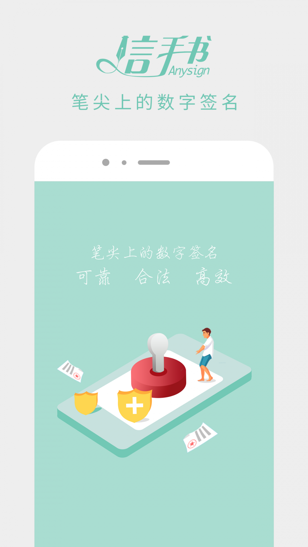 信手书手机版下载安装最新版本苹果  v2.3.0图1