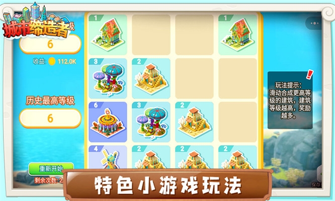 城市缔造者破解版下载安装