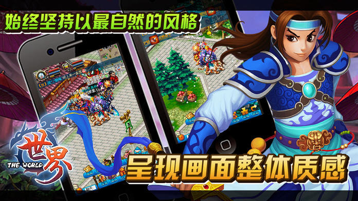 世界ol百度版下载官网安卓  v33.1.1图1