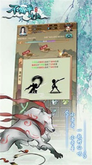 不简单修仙手机版
