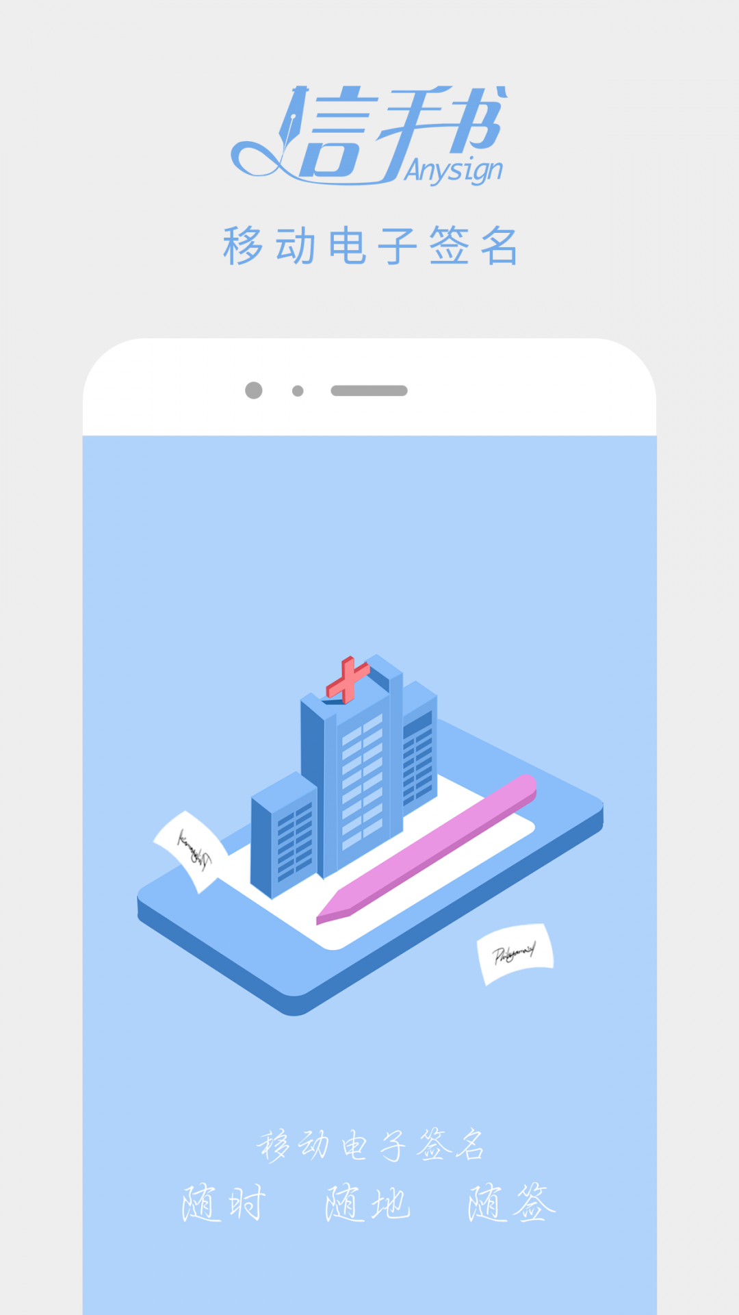 信手书最新版本下载官网安装苹果版  v2.3.0图3