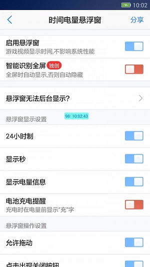 悬浮窗大师下载安装最新版本官网