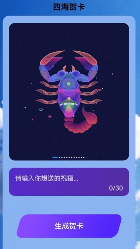 四海来电手机版下载安装官网  v2.0.1图1