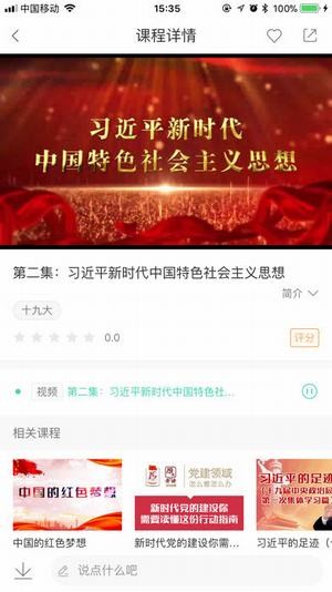 中移网大最新版  v1.2.2图2