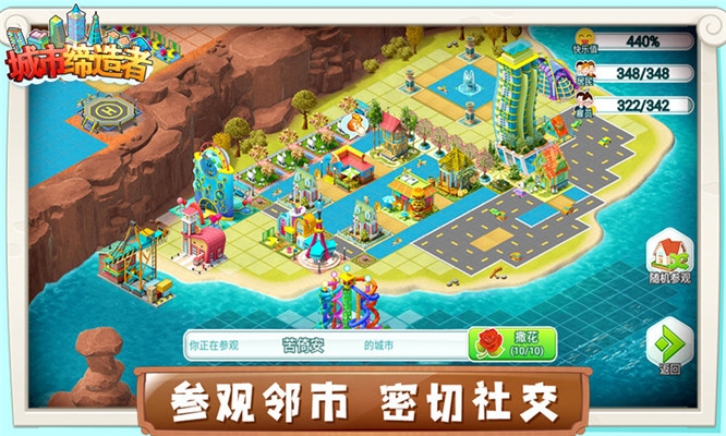 城市缔造者破解版下载安装  v1.0图1