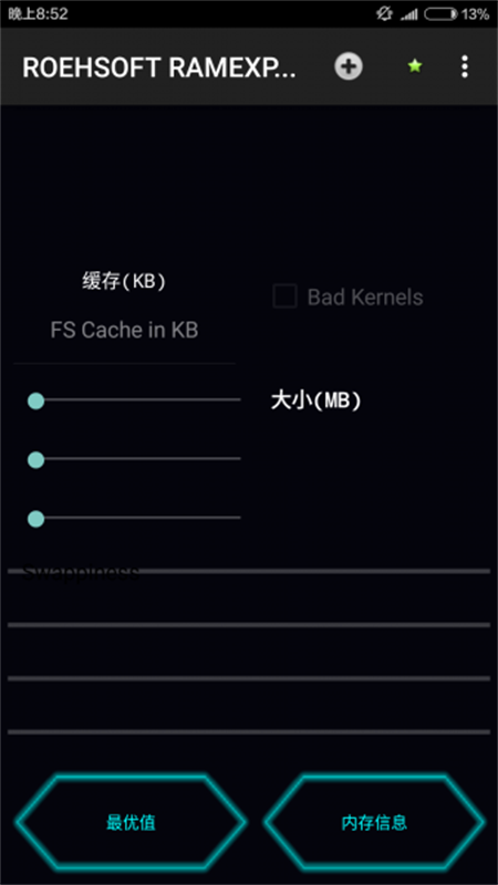 内存扩展器汉化版下载安装苹果手机  v1.0图3