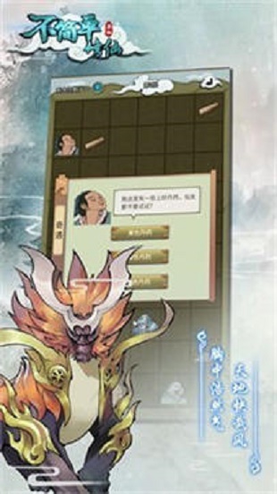 不简单修仙手机版  v1.0.1图2