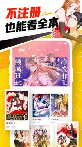 天堂引路人jmcomic安卓版  v1.0图3