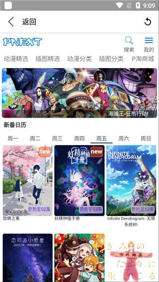 真不卡影视手机版