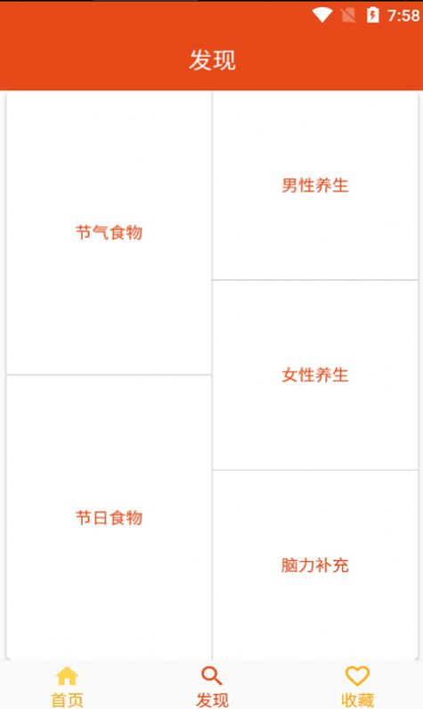 妈宝菜谱  v1.012图1