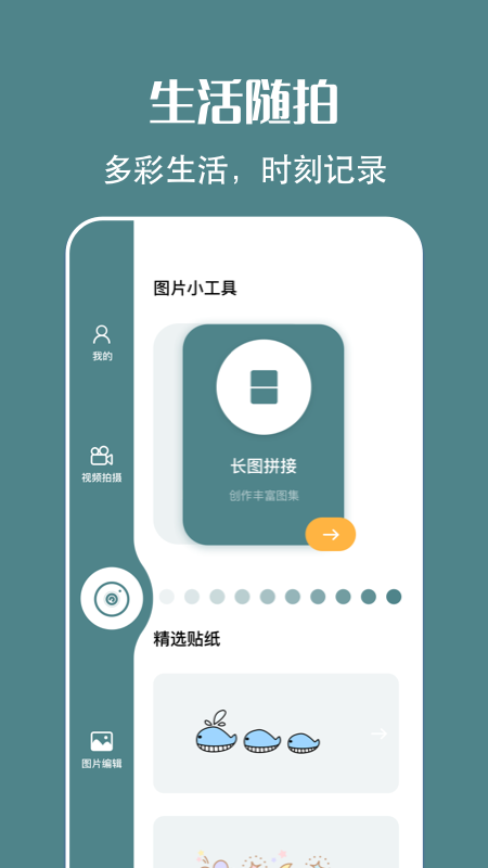 简笔画相机app软件下载免费版安装