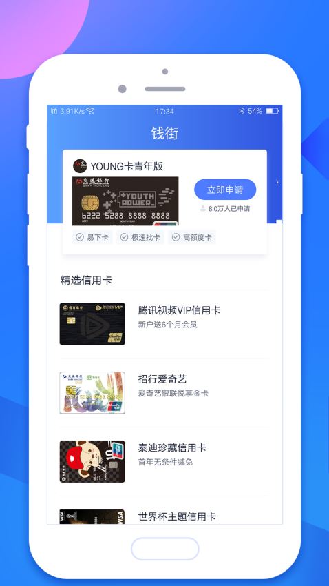 钱街