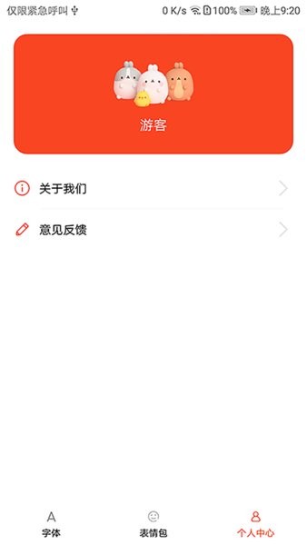 字体美化大全快速下载苹果版本安装软件
