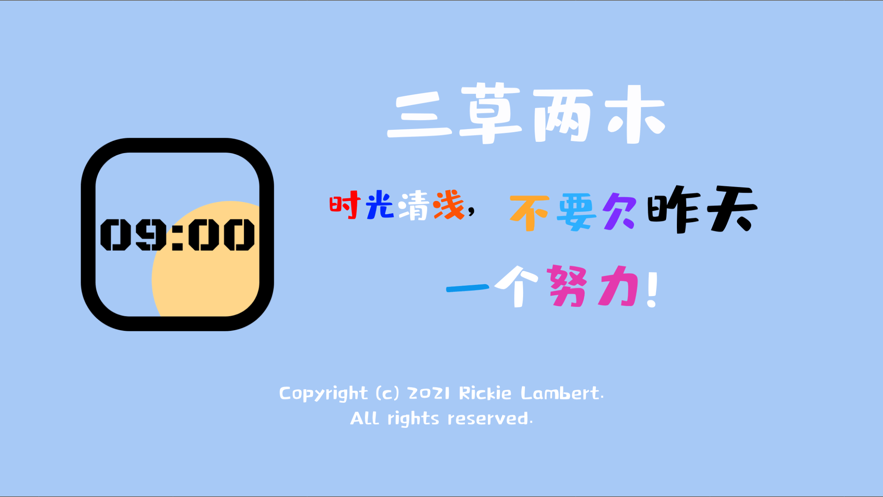 三草两木最新版  v1.0.0图3