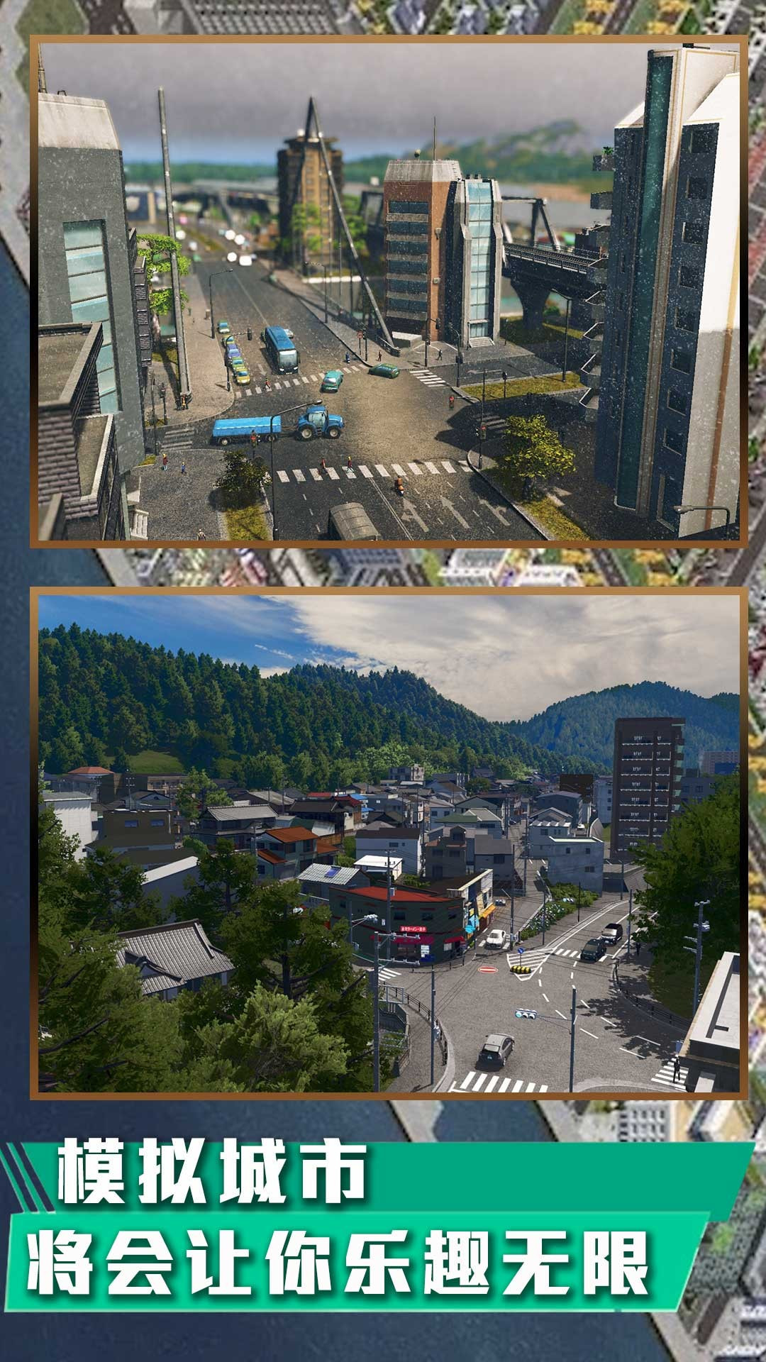 城市天际线下载安装2023  v1.0.1图3