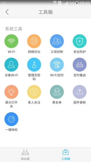 中兴智能家居免费版下载安装官网手机端  v3.0.2图2