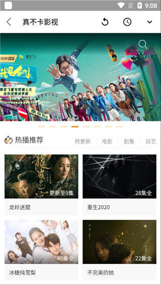 真不卡影视手机版  v1.6.3图1
