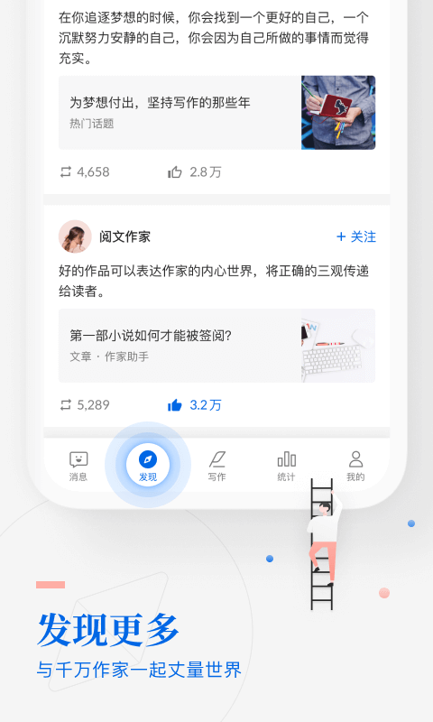 七猫作家助手官网登录  v3.23图2