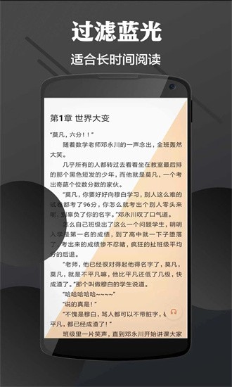 讯龙护眼免费版下载安装苹果手机