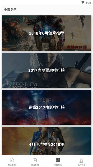 极光影院2024  v1.6.4图2