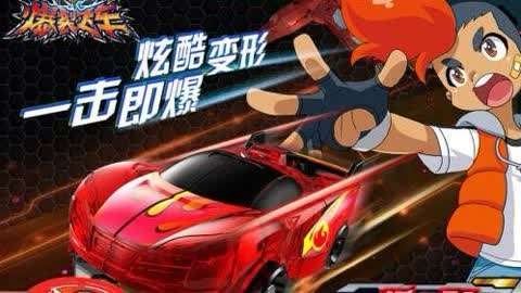 爆裂飞车内置菜单版