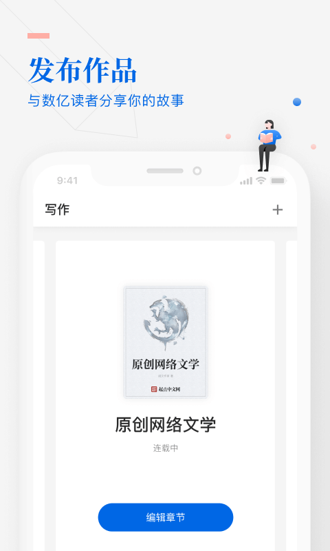 作家助手安卓版下载官网安装
