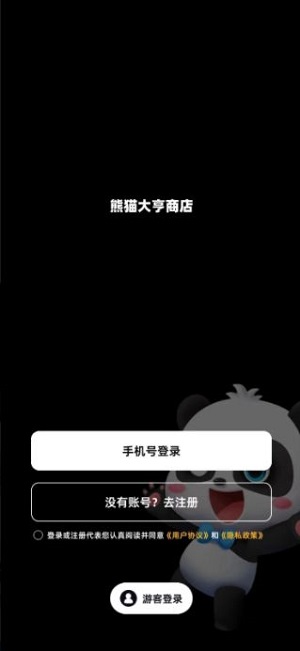 新熊猫大亨安卓版下载安装正版手机  v1.0.0图1