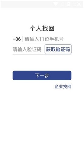 掌上证照签app官方下载苹果手机版免费  v2.2.0图3