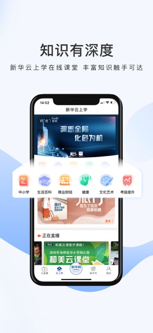 新华网官网首页手机版登陆