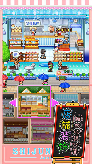 创意蛋糕店201  v1.0.7图1