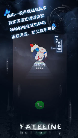 命运线游戏破解  v1.0.0图2