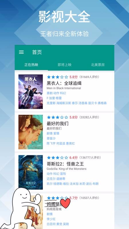 神马影院appapp  v1.6图3
