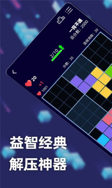 方块乐翻天红包版下载