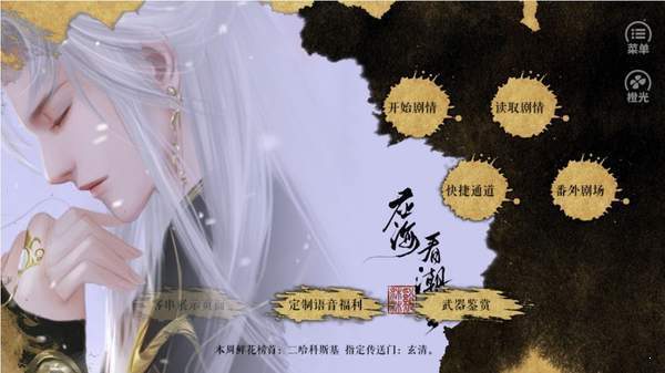 应海看潮生破解版金手指2020  v3.1图2