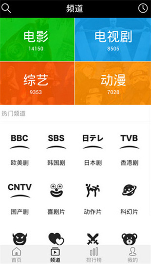 青蛙视频手机版  v1.0.0图4