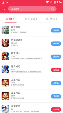 9377手游交易平台  v1.1.3图3