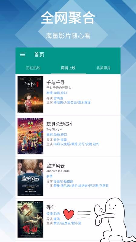 神马影院appapp