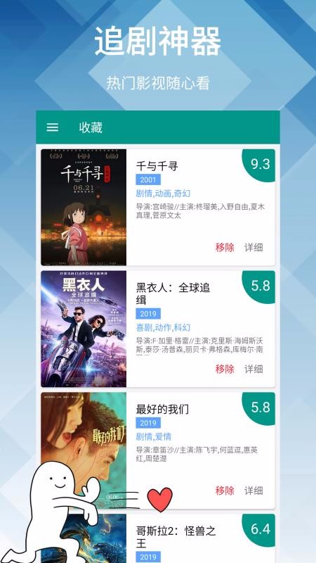 神马影院appapp  v1.6图1
