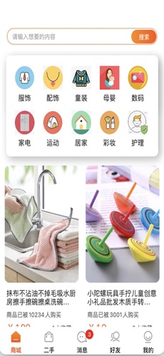 惠信宝免费下载安装手机版app  v1.0.0图3